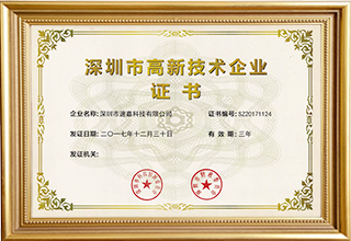 丽江市高新技术企业