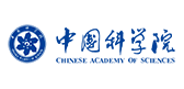 中国科学院 - 2121非凡合作客户